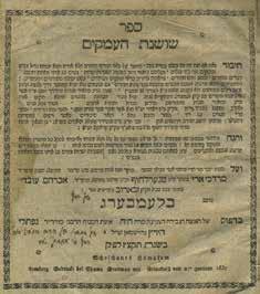 Chassidism Manuscripts, Signatures and Dedications See Also: Letters Chassidism; Chabad Chassidism חסידות - כתבי יד, חתימות והקדשות ראה עוד בפרקים: מכתבים - חסידות, חסידות חב"ד 87 86.