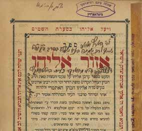 Printed by Chaya, widow of Rabbi Naftali Hertz Groishman.