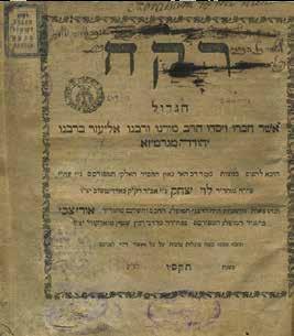 97. Sefer HaRokeach Printed by the Instruction of Rabbi Levi Yitzchak Av Beit Din of Berdychiv Zolkva, 1806 Sefer Rokeach HaGadol, laws of kashrut and matters of repentance and Chassidism, by Rabbi