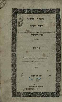 99 99. Pnei Zaken Rebbe Yitzchak Isaac of Komárno Tractate Shekalim Talmud Yerushalmi, with commentary of Pnei Zaken by Rabbi Yitzchak Issac Safrin of Komárno. Lvov, [1851]. Single edition.