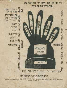 102. Amulet of the Komarno Rebbe From the Book Adam Yashar, Lemberg, 1856 Amulet for deliverance from a plague, by Rebbe Yitzchak Isaac of Komarno.