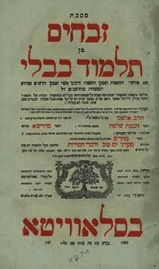 In Volume 1 is an approbation by Rebbe Avraham Yehoshua Heshel of Apta and more approbations. On Volumes 1-2 are stamps of Rabbi "Aharon Wasserman" [Rabbi in Kishinev and Haifa].