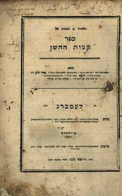 130. Pri To'ar Second Edition Zolkva, 1810 Pri To'ar on Shulchan Aruch Yoreh De'ah, by Rabbi Chaim ben Atar, author of Or HaChaim. Zolkva, 1810. Second edition. Rubinstein printing.