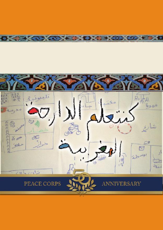 Peace Corps Morocco MOROCCAN ARABIC With CD 1961-2011