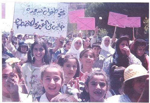 The Kurdish children demonstration in Damascus in 25 June 2003