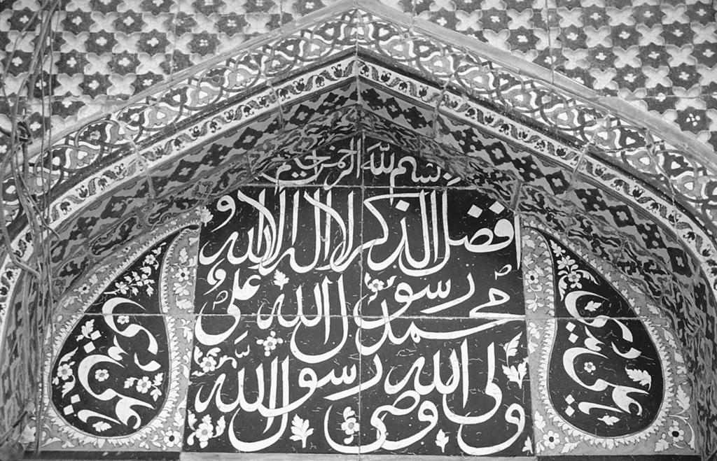 The shahadah, or call to prayer, is inscribed in calligraphy on a mosque.