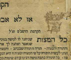 321. Rambam Mada-Ahavah - Signatures and Glosses by Aleppo Sages Mishne Torah L'HaRambam, Madah Ahavah parts. [Yasnitz, 1739 First Edition with "Mishne LaMelech"].