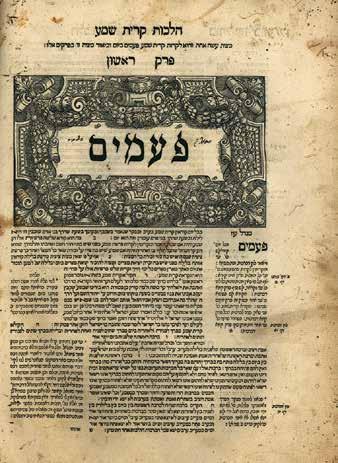 333. Rambam, Mada, Ahavah, Zemanim - Venice, 1550 - Signature of Gaon Rabbi Shmuel Ibn Vellicid Mishne Torah L'HaRambam, with Migdal Oz, Magid Mishne and glosses by Maharam Padua.