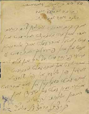 401. Printed Letter of Receipt Signed by Rebbe Shimon Biderman Printed letter of receipt. Jerusalem, 1910s.