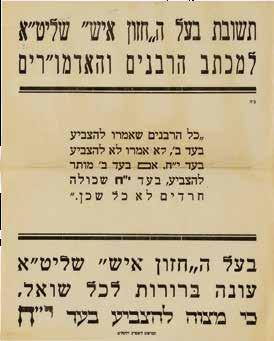 HaDatiyim, founded by the Oved HaDati (religious workers) and related circles, printed before the elections to the constituent assembly. Tevet, end of 1948 / January 1949.
