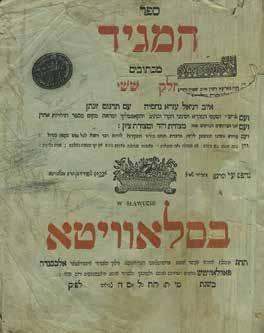 65 65. Sefer HaMagid - Iyov, Daniel, Ezra and Nechemya - Slavita, 1825 Sefer HaMagid, Iyov, Daniel, Ezra and Nechemya. Slavita, [1825]. Printed by Rabbi Shmuel Avraham Shapira.