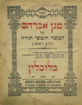 93. Magen Avraham (Trisk) - First Edition Segula Book Magen Avraham, Parts 1-2, Chassidic homilies on the Torah by the Magid of Trisk, Rebbe Avraham ben Rabbi Mordechai of Chernobyl. Lublin [1887].
