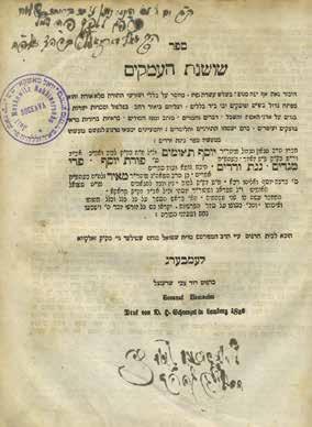 109. Books from the Libraries of the Shotz (Suceava) Rebbes Rabbi Yehuda Mintz responsa, with Maharip commentary, by Rabbi Yochanan Preshel. Mukacheve, 1898.