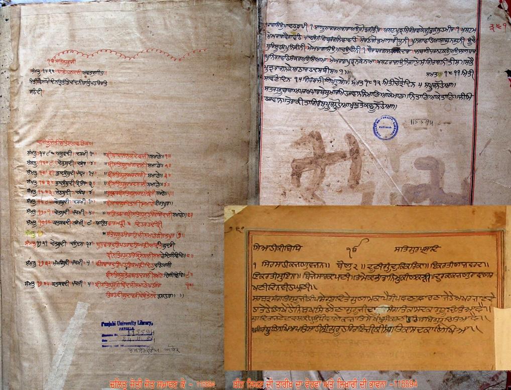 Manuscript of SGGS at Punjabi University. A Manuscript of SGGS preserved at Takht Sri Hazoor Sahib, Nanded.
