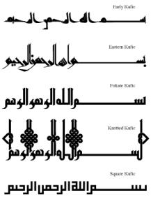 Arabic Script Cursive styles Kufic styles Bismillah al Rahman al Rahim.