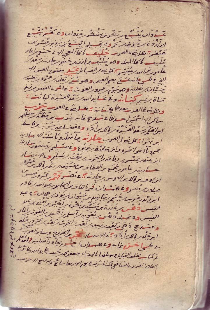Autograph notes by the Egyptian historian al-maqrizi (d. 1442). Dated 839/1435. Scholar s hand. Lay-out: Main text one block.