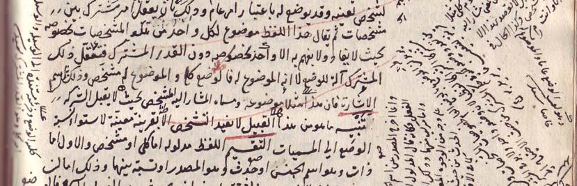 Nasta liq (= Farisi) script, dated