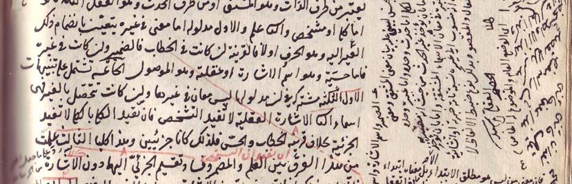 Text shown is Fi Bayan al-nafs by