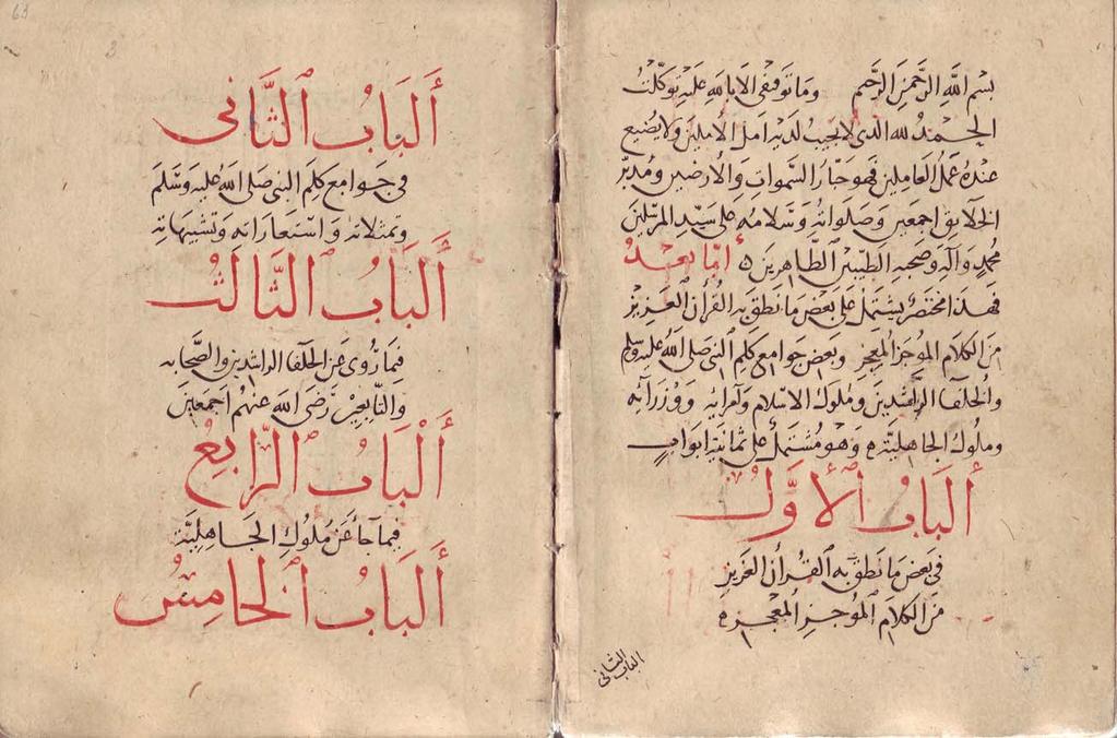 Ahasin Kalim al-nabi, by al-tha alibi (d. 429/1038). Table of contents.