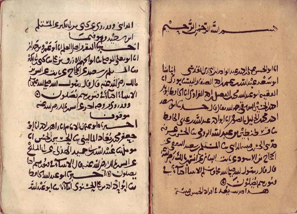 Guz. Hayat al-anbiya fi Quburihim. Dated 866 AH.