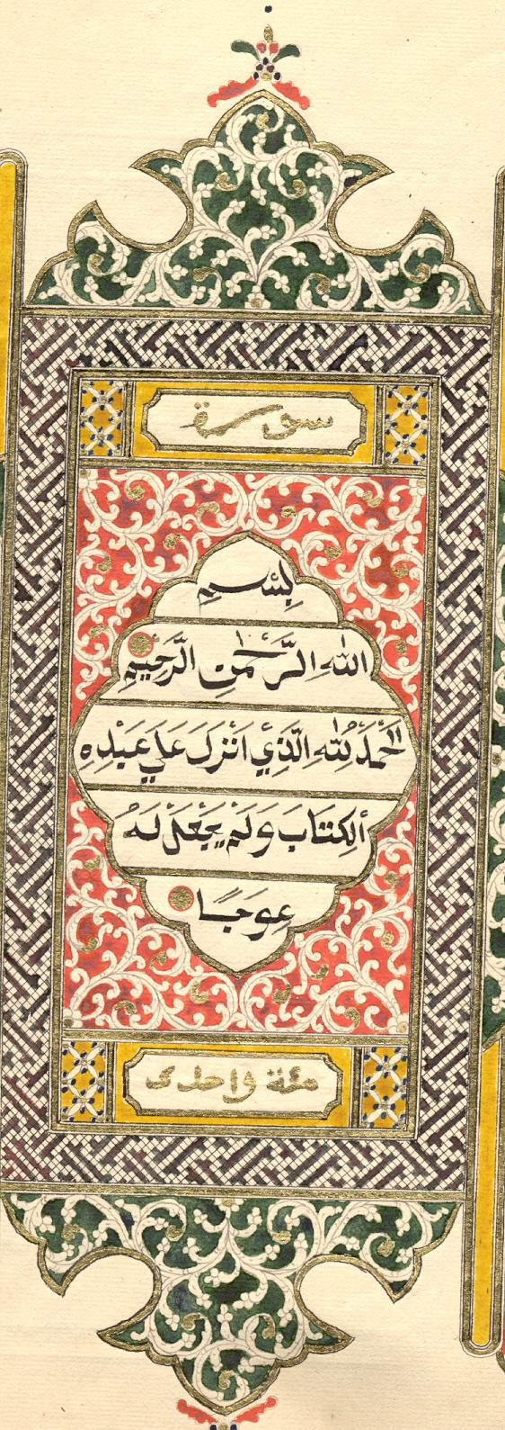 Illuminated Qur an, from South-East Asia, not dated, but 19th century, assumed so because of provenance history as it was once owned by the Dutch orientalist Taco Roorda (d. 1874).