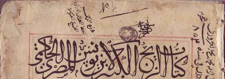Title-page of Al-Zig al-kabir al- Hakimi, by