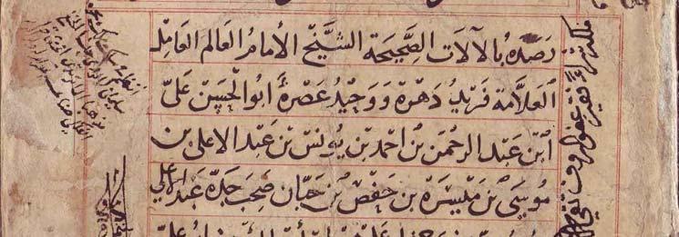 Naskh script written on lines (an Oriental