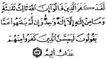 14 Al-Maidah 5: 73 73 They disbelieve who say: Allah is one of three (In a Trinity:) for there is no god except One God.