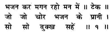20 ] Practice of Surat Shabd Yoga [ 355 break open the portal to Gagan (sky, heavenly region). (8) Crack the whip of Nirat. The horse of Surat will gallop. (9) Shoot the arrow of Surat.