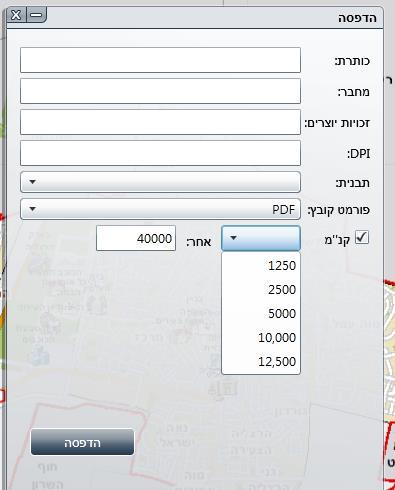 בתבנית MAP_ONLY מתקבלת הדפסה של המפה בלבד, ללא מסגרת או מקרא. פורמט קובץ: PDF או פורמט של תמונה.