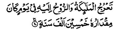 Surah-70 682 Lesson-338 : Virtues of the good doers In the name of Allah, the Most Beneficent, the Most Merciful. 1. A questioner asked about the doom which is about to fall. 2.