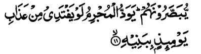 The angels and the Spirit (Gabriel) ascend to Him in a Day (or Period) the measure whereof is fifty thousand years. 5. So have patience (O Muhamamd), a graceful patience. 6.