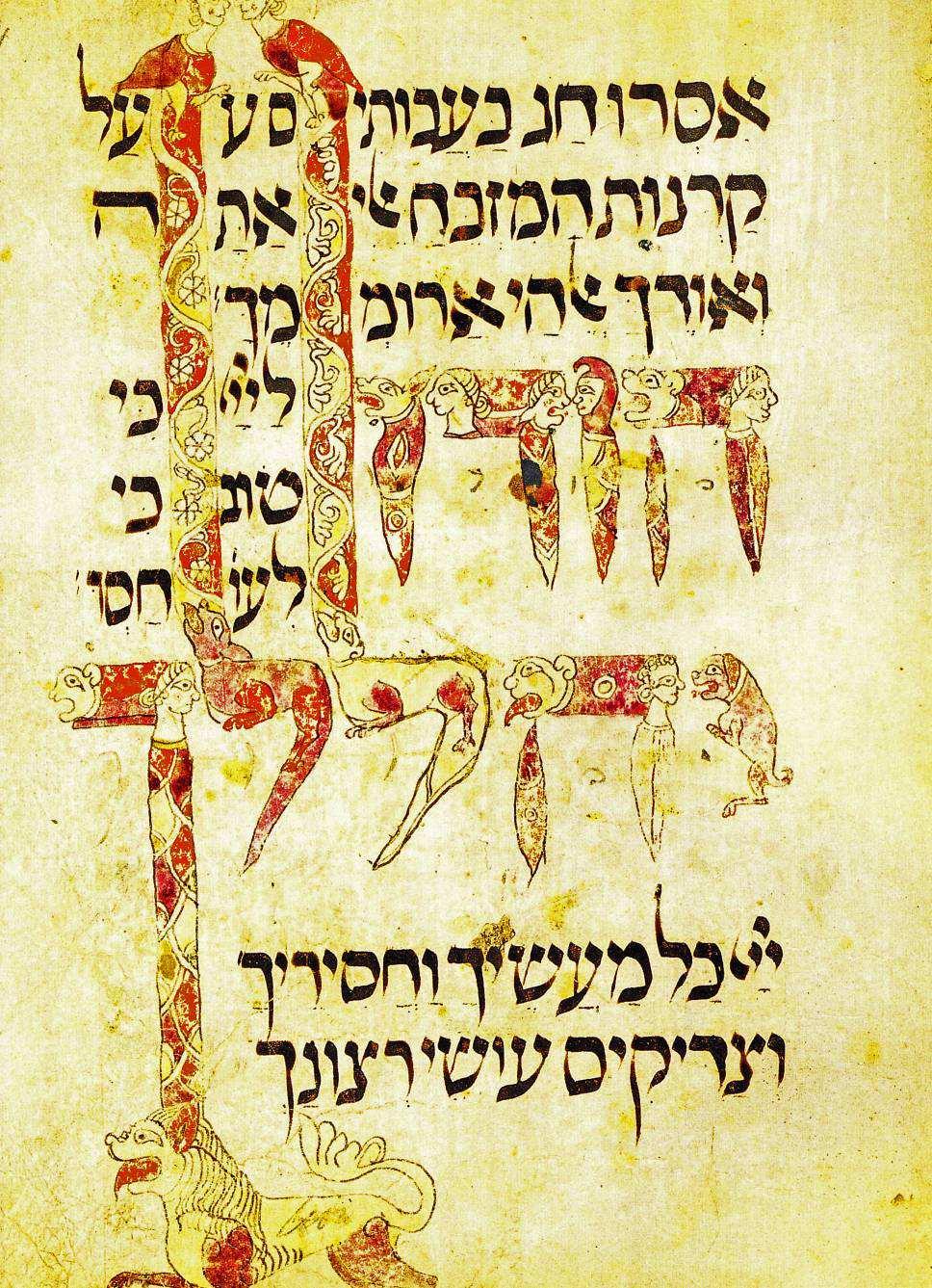 The techniques and palettes used by Jewish manuscript painters were similar to those used in the Christian scriptoria.