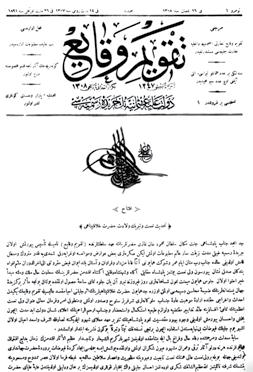 IRCICA Publications Guidebook to the Prime Ministry s Ottoman Archives, translated into Arabic by Salih Sadawi, Preface by Halit Eren, IRCICA, 2008, xiii+619 (in Arabic) the third section describes