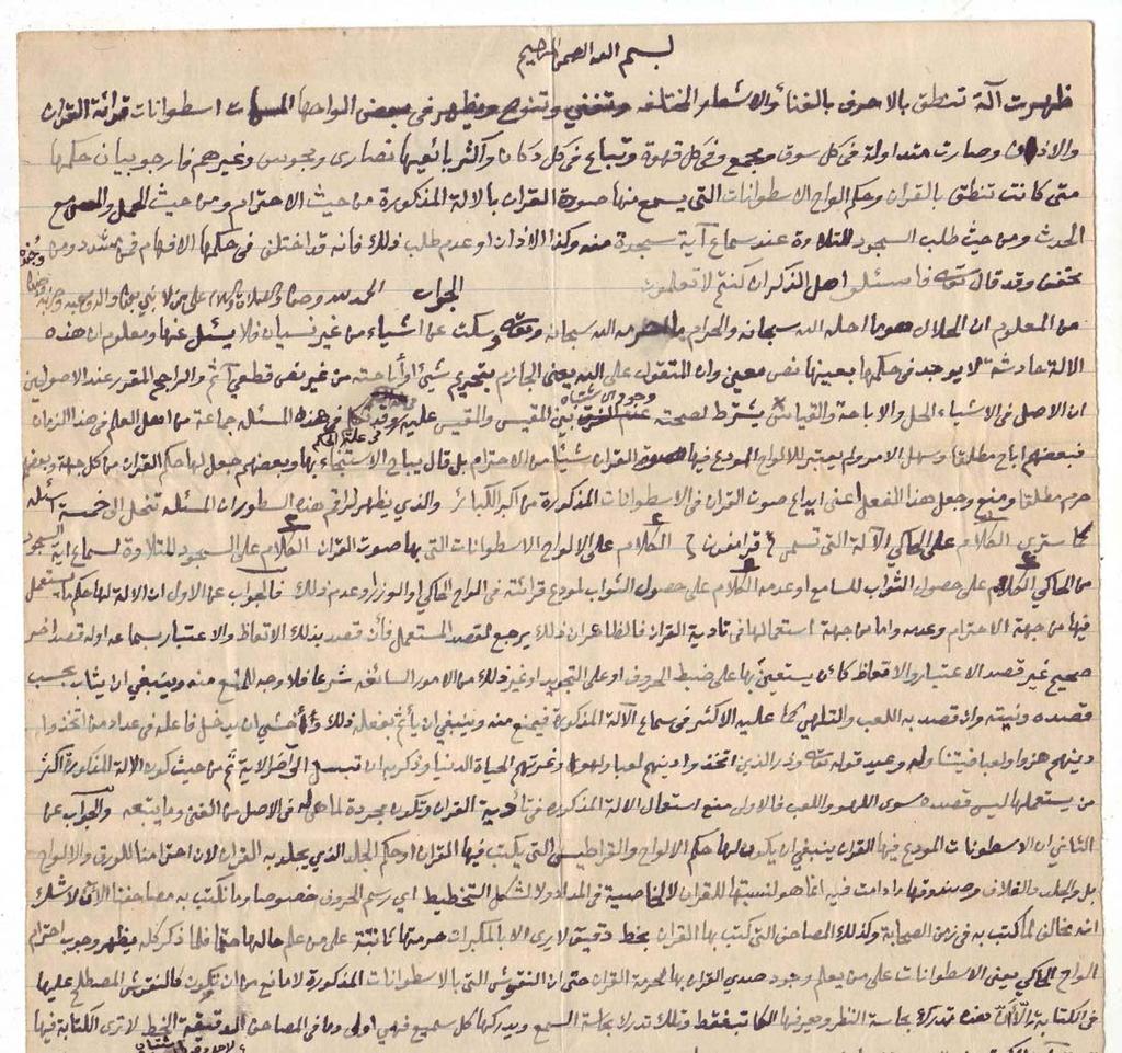 The fatwa by Abdallāh al-zawāwī on Qur anic phonography, dated Malaka, 12 Sha bān 1326 / 8 September 1908.