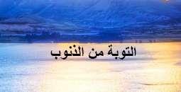 The conditions for worship العبادة) (شروط are: (االخالص) o Sinerity (اتباع السنة ( Sunnah o Following