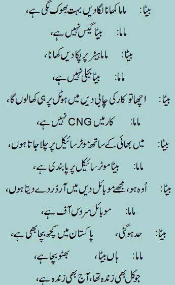 Present situation in Pakistan, interesting