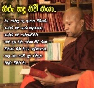 References 19.1 1047 Parinibbāna of Waharaka Thero March 9, 2017; Pictures of dhāthu added June 10, 2017; Revised September 7, 2017. 1. It is with great sadness that I report the Parinibbāna of my Noble teacher, Waharaka Abhyaratanalankara Thero a month ago, on February 9, 2017.