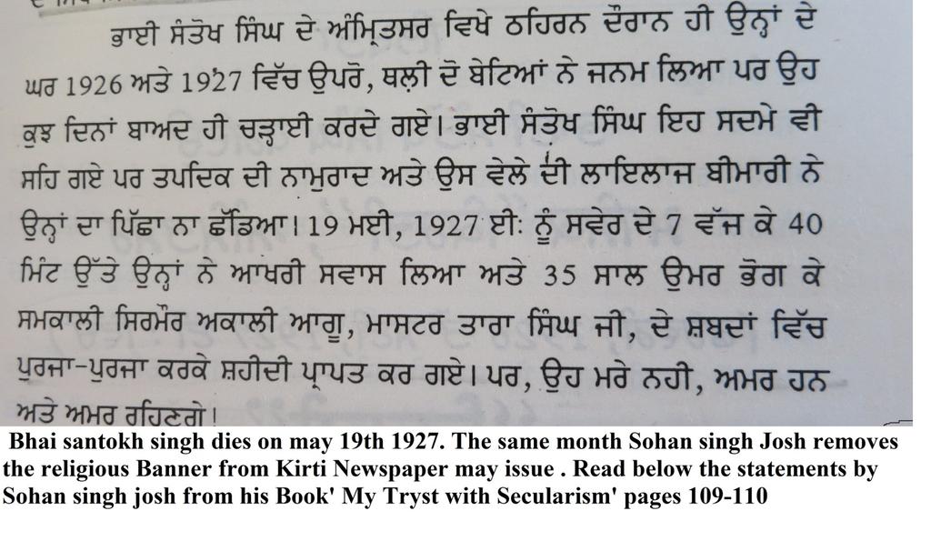 Sohan Singh Josh when he takes charge of KIRTI newspaper after death of Santokh Singh on may 19 th 1927.