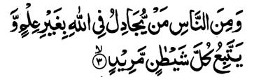 Surah-22 352 Lesson-198 : The Hour is sure In the name of Allah, the Most Beneficent, the Most Merciful. 1. O mankind! Fear your Lord. Surely, the shock of the Hour (i.