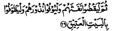 That they may witness things here that are of benefit to them and mention the name of Allah on appointed days (10 th to 13 th day