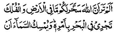 And he who retaliates with the like of that which he was made to suffer and then has again been wronged, Allah will certainly help him. Verily, Allah is Indulgent, Forgiving. 61.