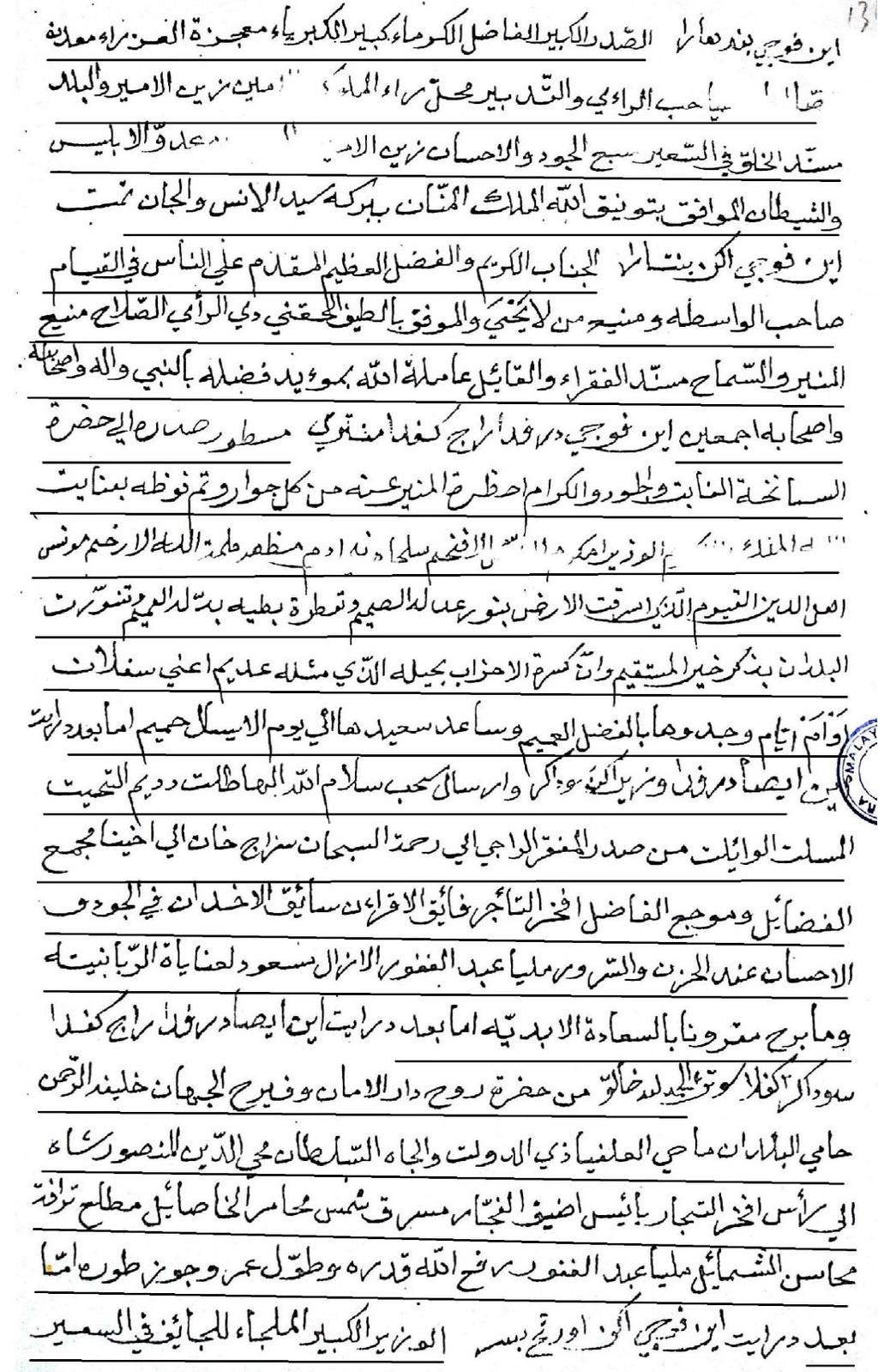 Rajah 5: Contoh penggunaan bahasa Arab dalam teks Teks-teks yang bergaris dalam Rajah 5 merupakan ayat bahasa Arab yang digunakan dalam teks Undang-Undang Adat Negeri Kedah.
