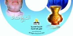2 CDs Evening lessons by Sheikh Keshk Evening lessons by Sheikh Keshk