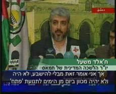 Khaled Mashaal at a press conference calling for a dialogue between Hamas and Fatah (Al-Jazeera TV, June 15)