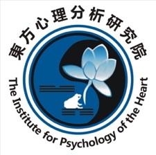 We invite and welcome the international Jungian community, analysts, sandplay therapists, psychologists and scholars to come Xi an, China for this 8th International Conference of Analytical