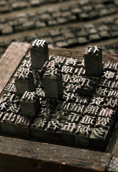 Movable Type Neo-Confucianism New Confucianism Developed during the Song Dynasty Zhu Xi Human