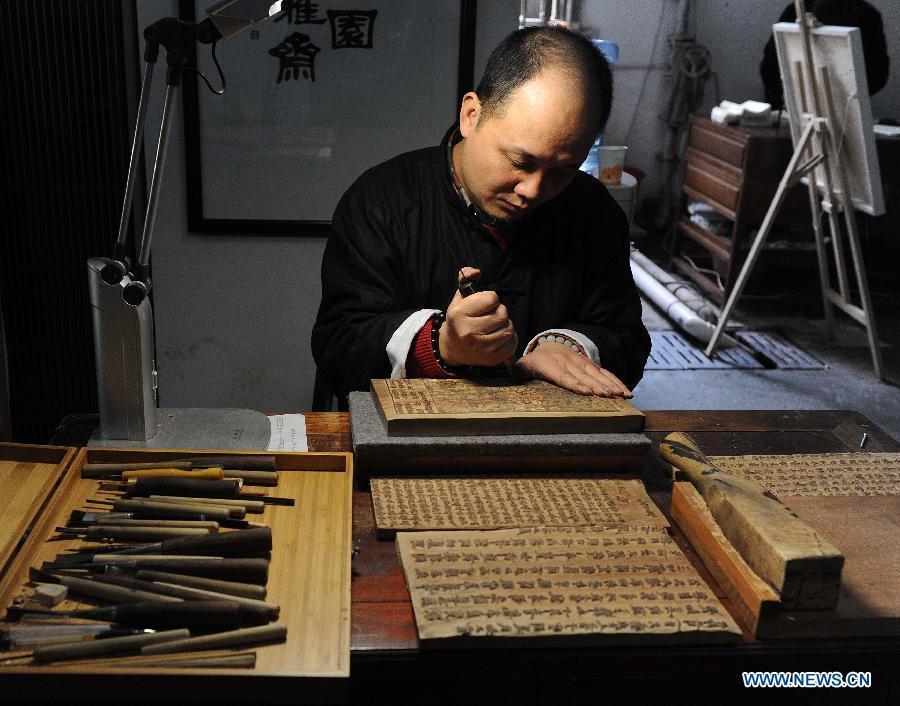 Chinese Printing Technology Transition from woodblock printing to movable type Woodblock Calligraphy of entire pages carved onto blocks Movable type Characters individually carved onto blocks Made