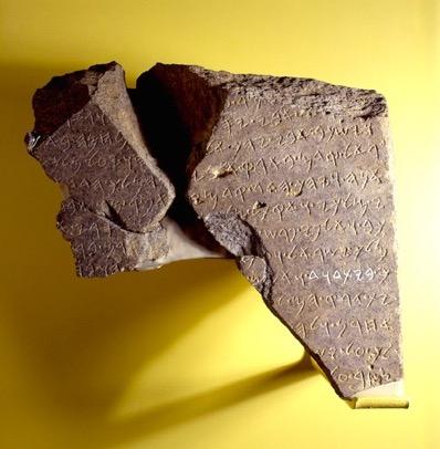 C, discovered during excavation of Tel Dan in 1993-94 The