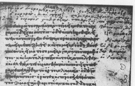 Textus Receptus Top of page of 2e, showing the beginning